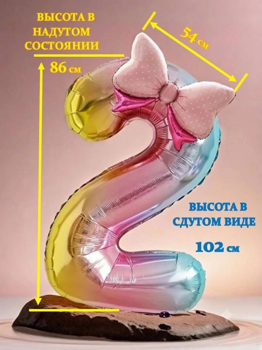 Kamalak rangli bantikli raqam-folgali shar, 32 dyuym (86 sm)