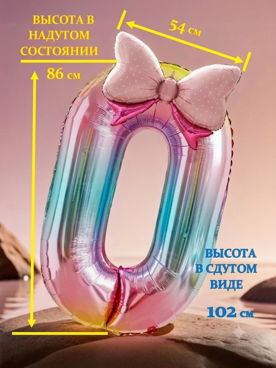 Kamalak rangli bantikli raqam-folgali shar, 32 dyuym (86 sm)