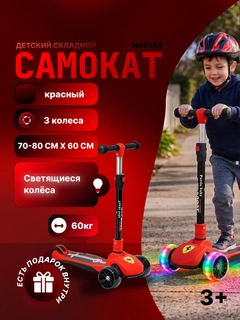 Алый