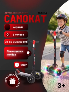 Черный