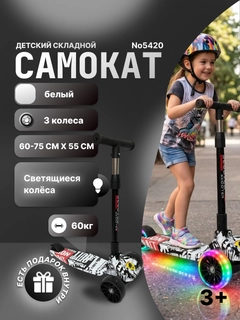 Белый