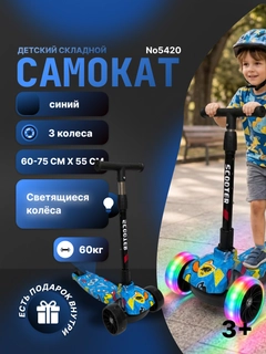 Ледяной