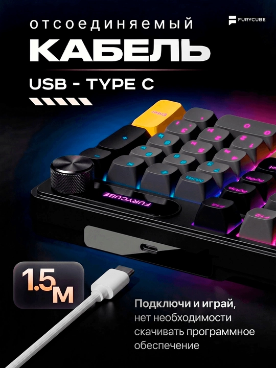 Geymerlar uchun membrana klaviatura Furycube IP98 RGB yoritgichlar bilan