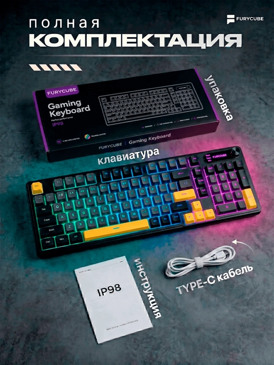 Geymerlar uchun membrana klaviatura Furycube IP98 RGB yoritgichlar bilan