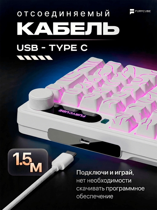 Geymerlar uchun membrana klaviatura Furycube IP98 RGB yoritgichlar bilan