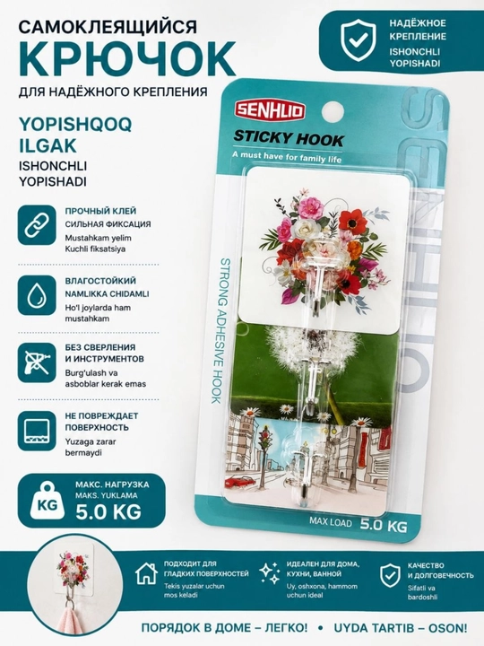 Крючки самоклеящиеся для кухни и ванной комнаты, настенные