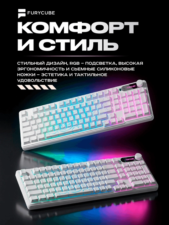 Geymerlar uchun membrana klaviatura Furycube IP98 RGB yoritgichlar bilan