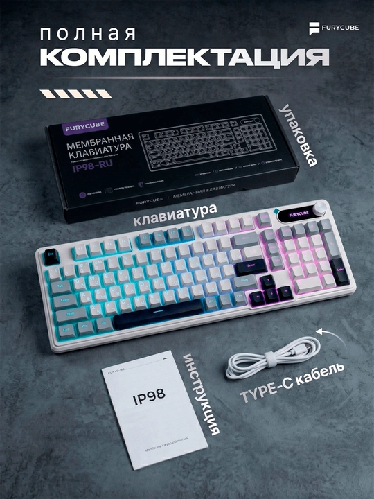 Geymerlar uchun membrana klaviatura Furycube IP98 RGB yoritgichlar bilan