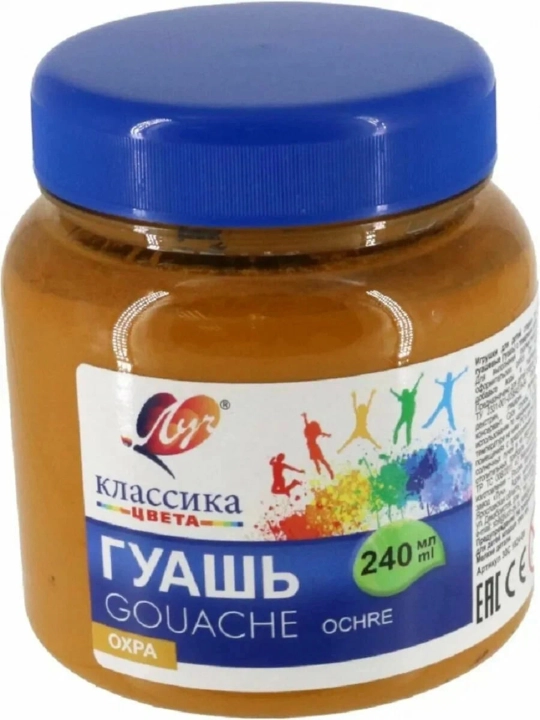 Гуашь "Классика", 240 мл, охра