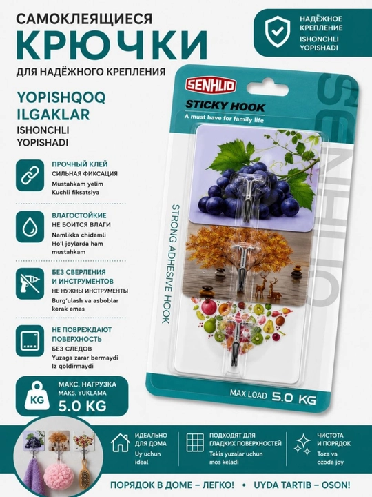 Крючки самоклеящиеся для кухни и ванной комнаты, настенные