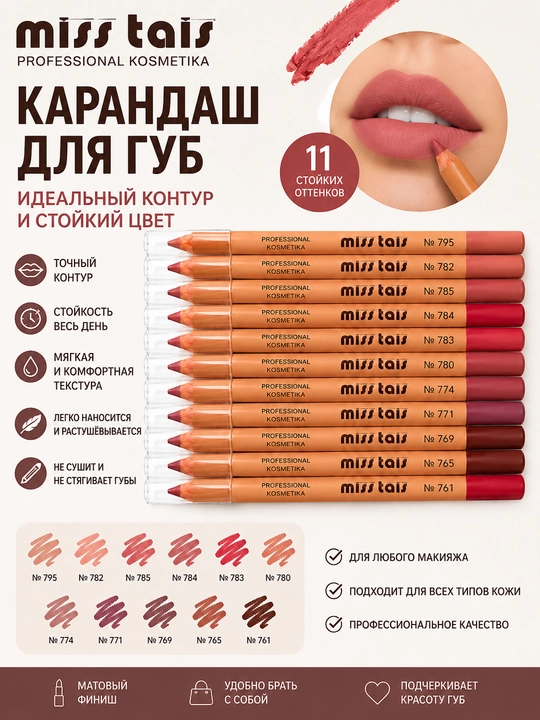 Miss Tais Professional lab qalami - 
