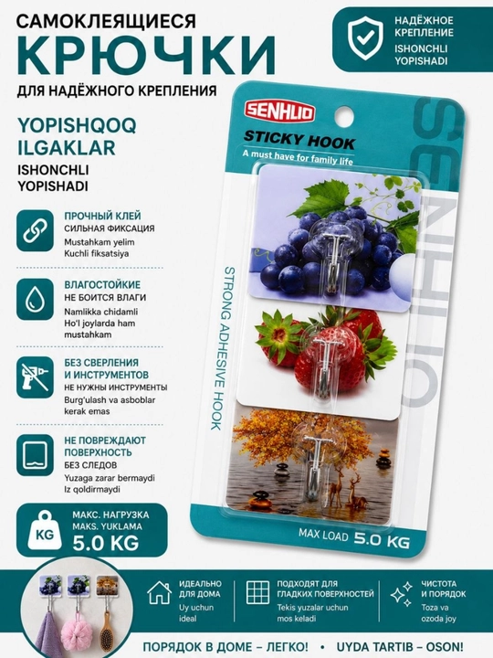Крючки самоклеящиеся для кухни и ванной комнаты, настенные