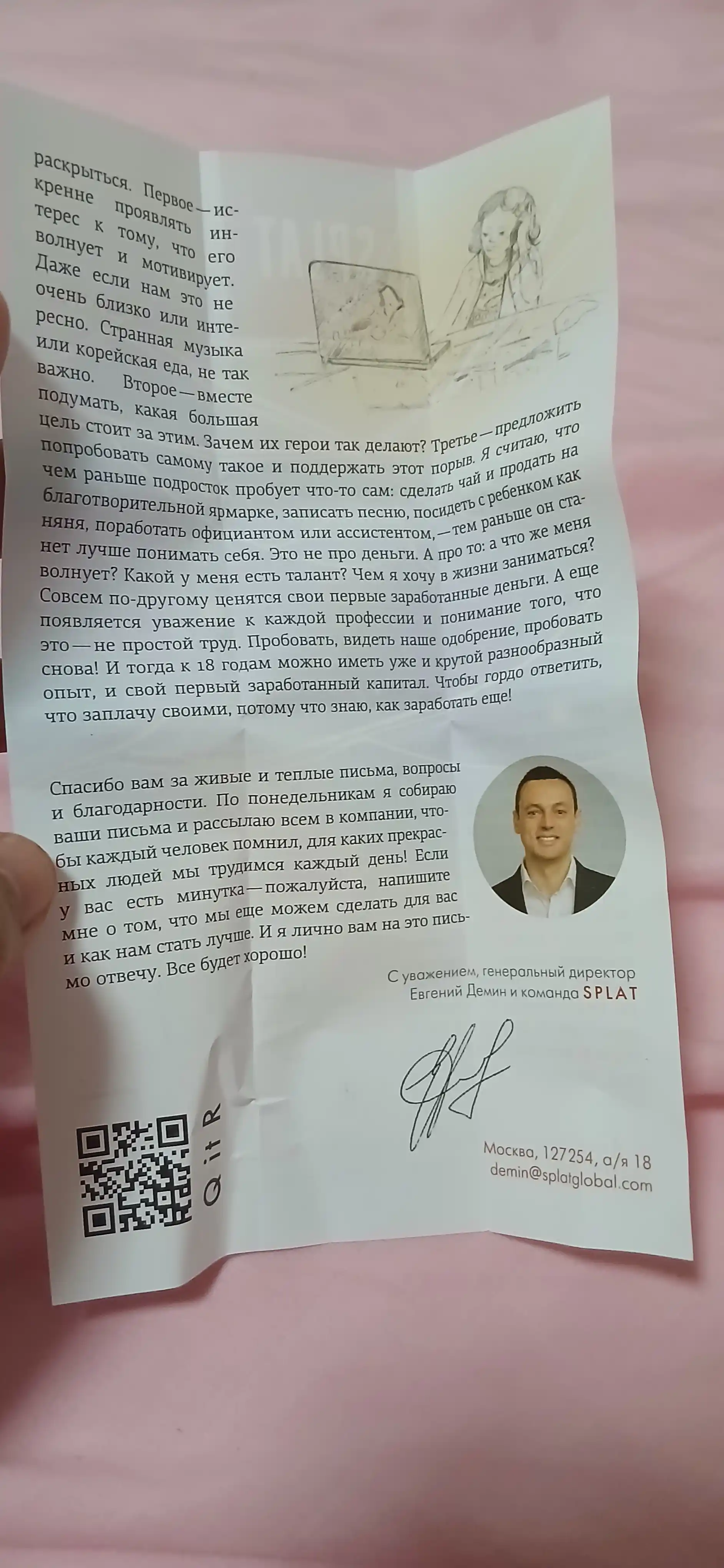 Зубная паста Splat Professional Биокальций, 100 гр