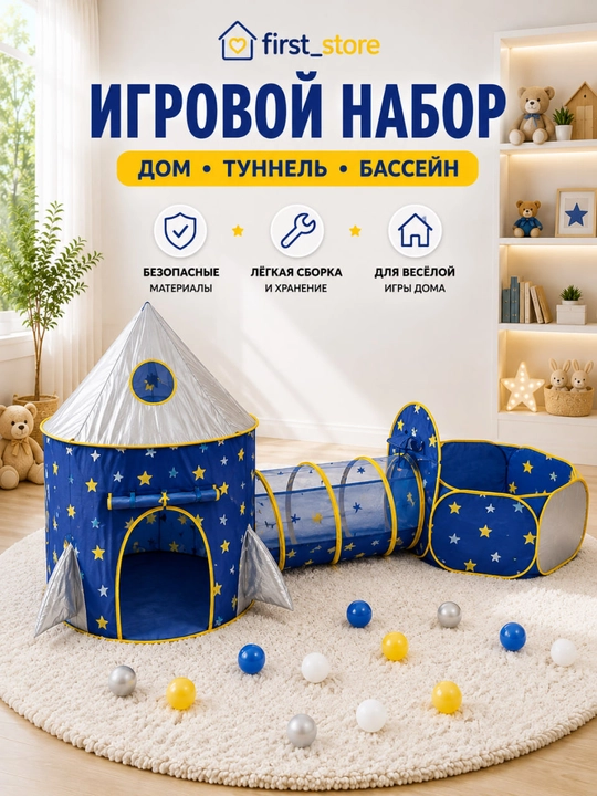 Bolalar o‘yin chodiri, bolalar va o‘yinchoqlar uchun uycha, uy va ko‘cha uchun
