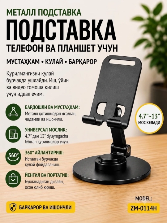 Подставка для телефона, подставка для планшета, держатель для телефона, держатель - 
