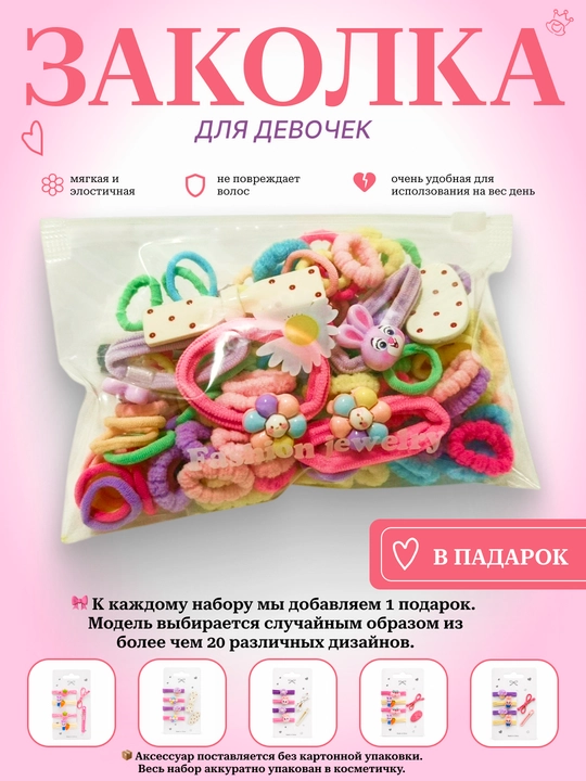 Детские резинки для волос 150 шт, разные цвета, косметичка + заколка в подарок - 