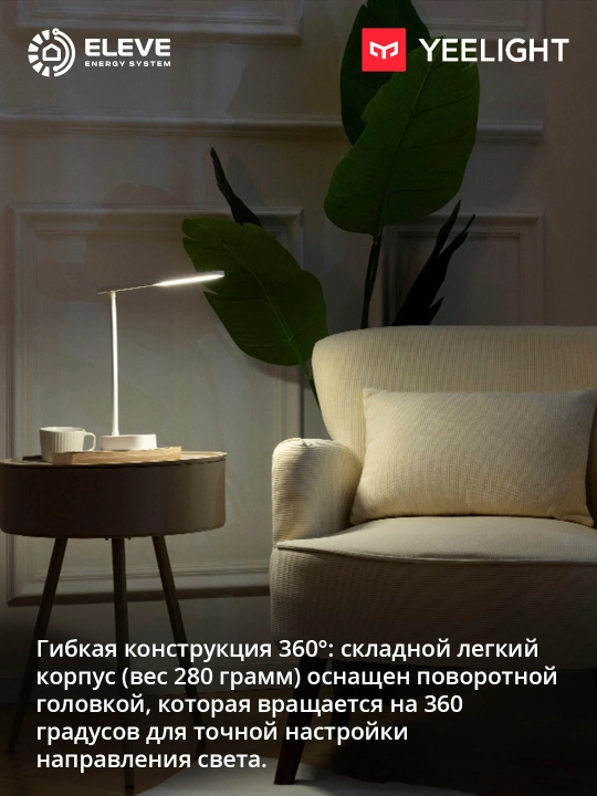 Yeelight Jasmine akkumulyatorli chirog‘i