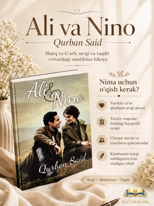 Али ва Нино — Курбан Саид - 