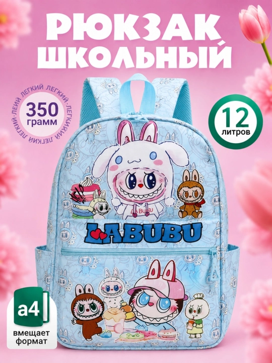 Рюкзак для девочки, школьный - 