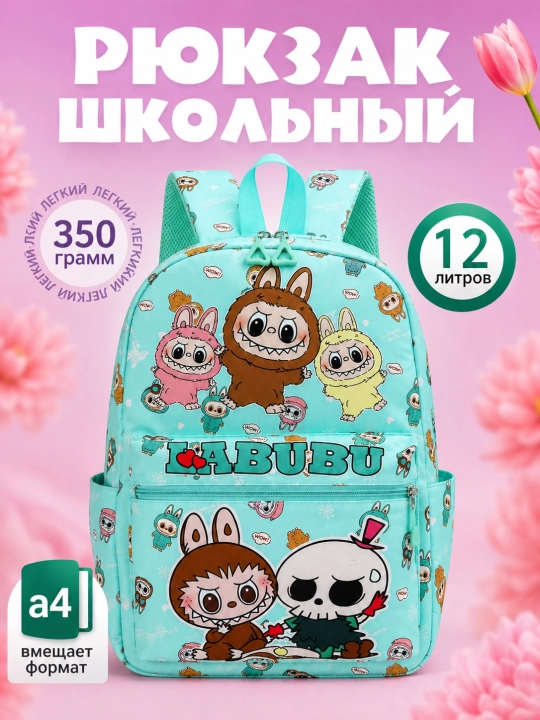Рюкзак для девочки, школьный - 