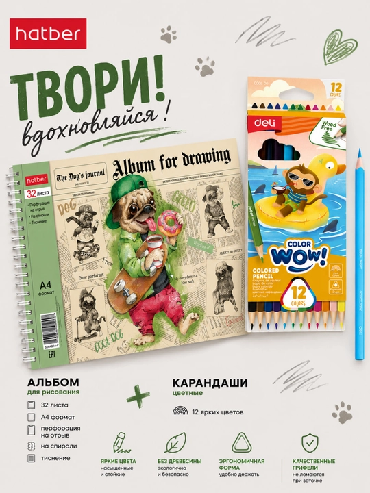 Набор для рисования: цветные карандаши Deli 12 цв и альбом А4 на спирали, 32 л - 