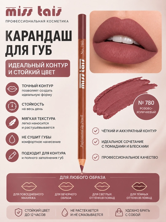 Miss Tais Professional lab qalami - 