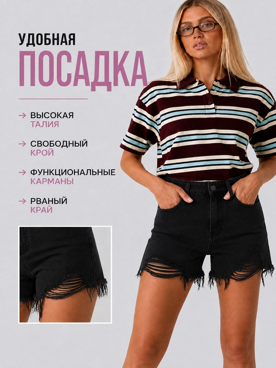 Ayollar yozgi shortigi, djinsi, eskirgan