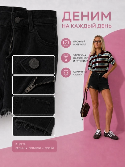 Ayollar yozgi shortigi, djinsi, eskirgan