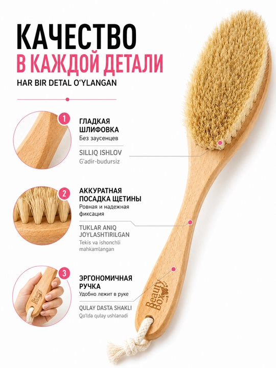 Tanani quruq massaj uchun cho‘tka, sellyulozga qarshi, tabiiy, kaktus tukli, BeautyBox