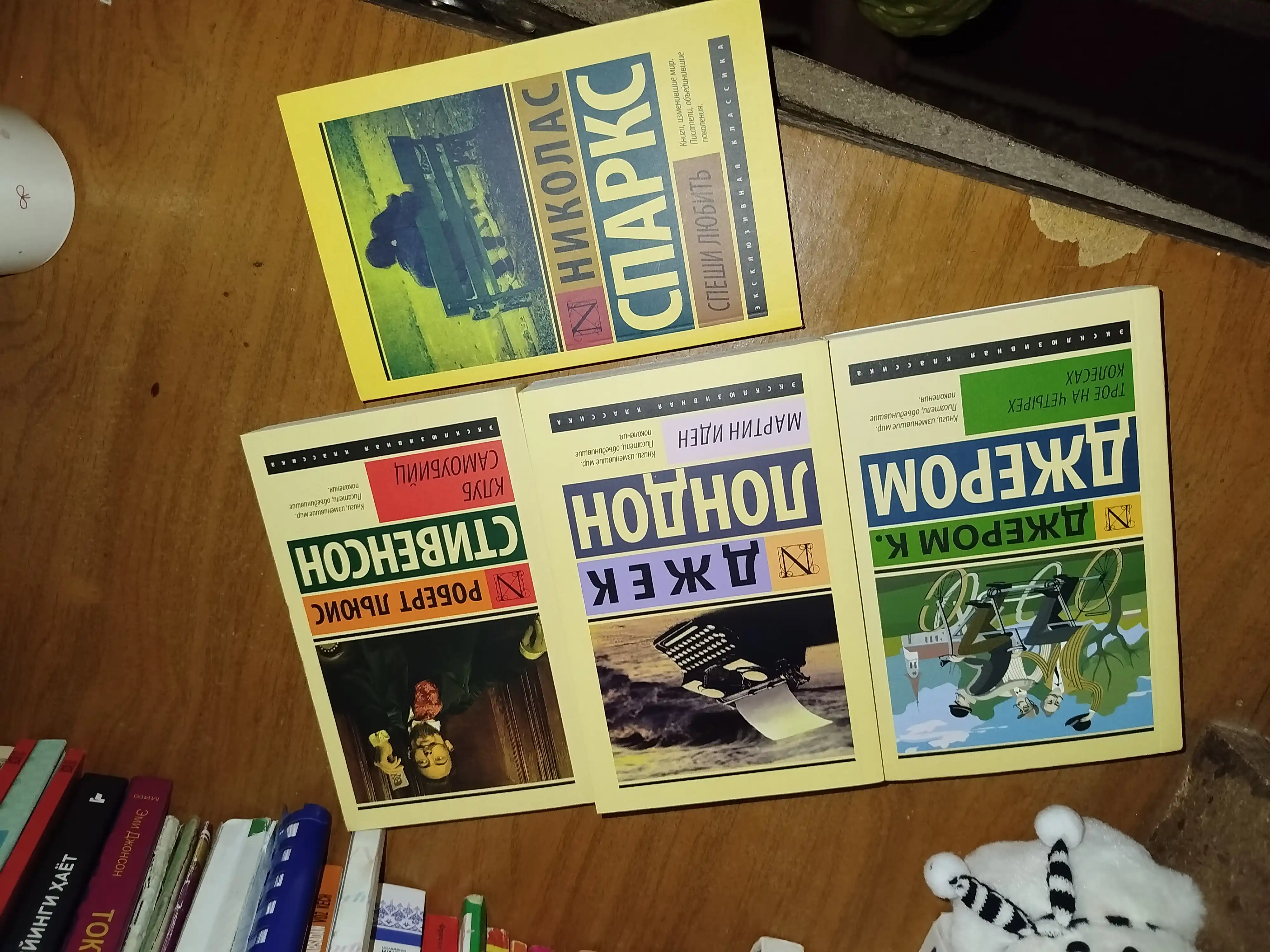 Спеши любить