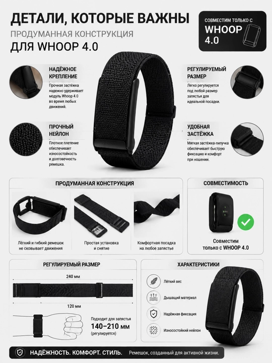 Ремешок SuperKnit Band Luxe для Whoop 4.0, только ремешок