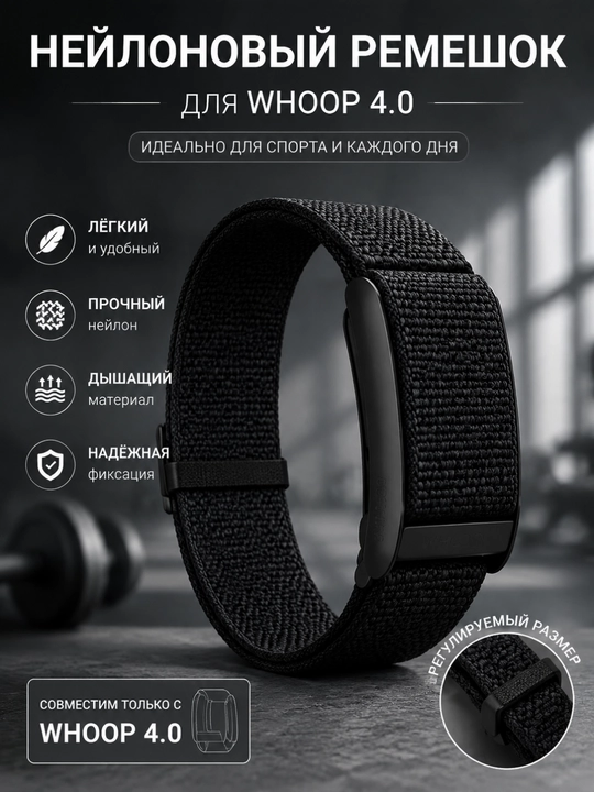 SuperKnit Band Luxe bilaguzuk Whoop 4.0 uchun, faqat bilaguzuk - 
