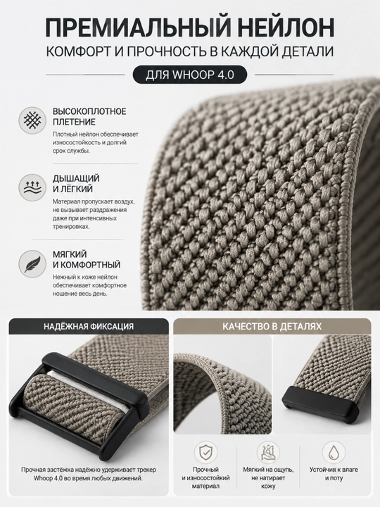 Ремешок SuperKnit Band Luxe для Whoop 4.0, только ремешок