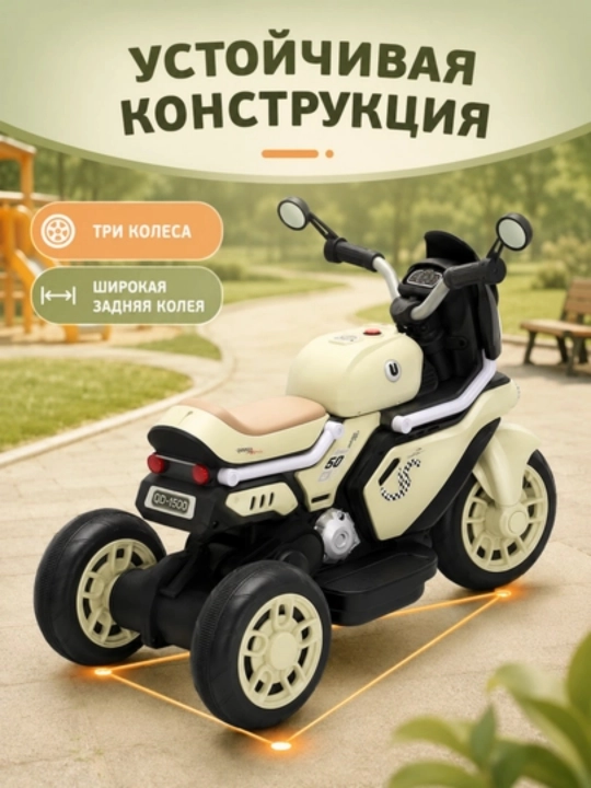 Детский электромотоцикл, 3 колеса, пульт, Bluetooth, музыка и свет, до 50 кг