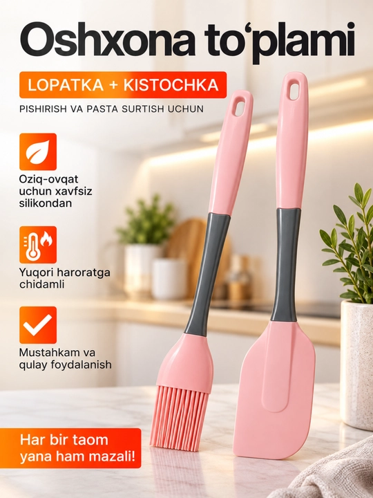 Силиконовый кухонный набор — лопатка и кисточка для масла - 