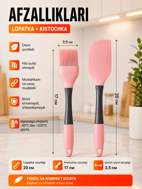 Силиконовый кухонный набор — лопатка и кисточка для масла