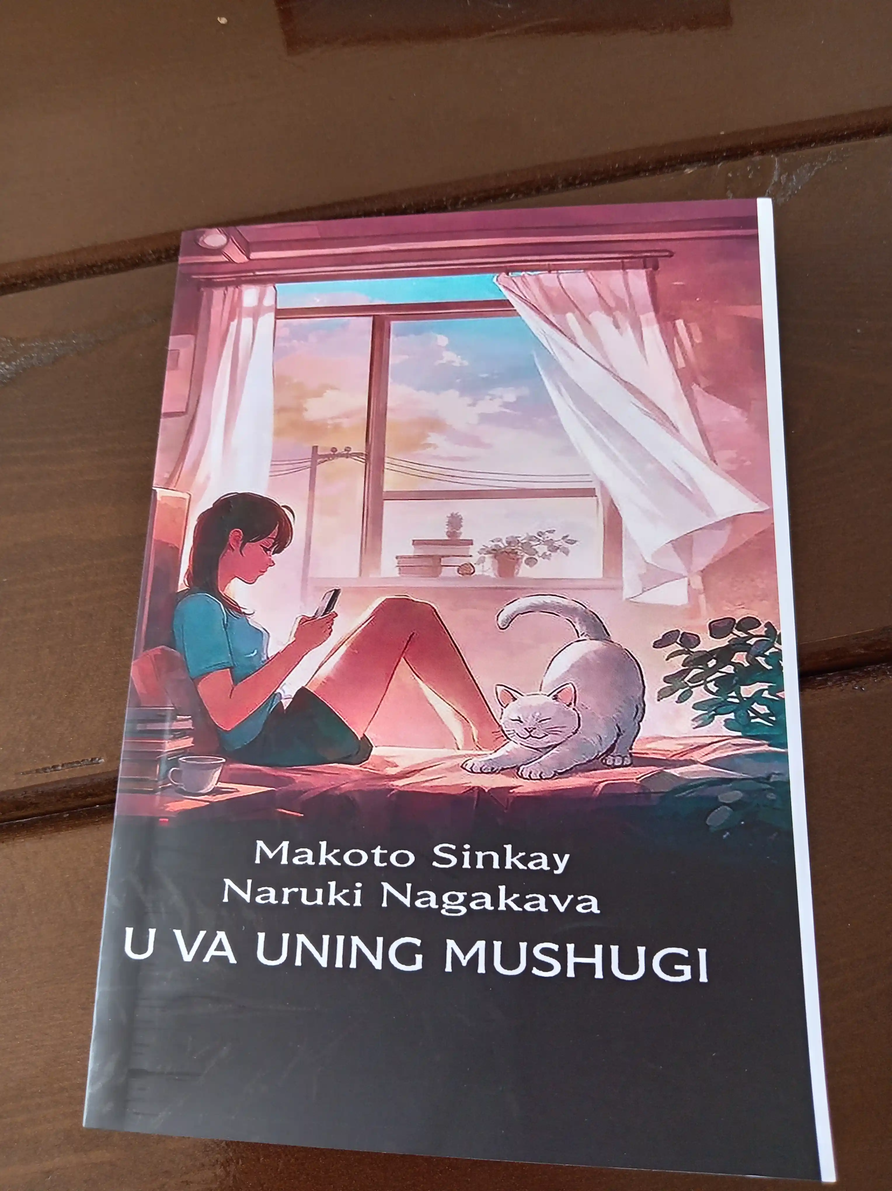 Она и её кот, Макото Синкай