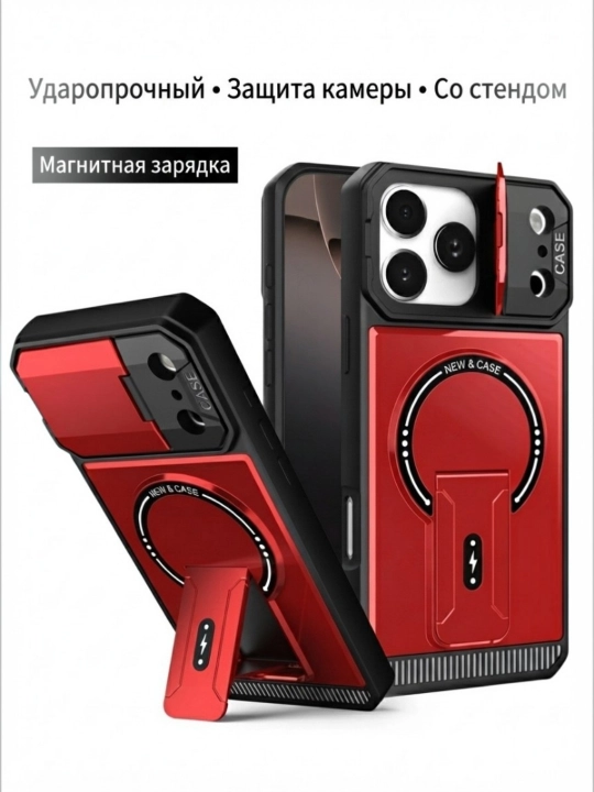 Telefon chixol, ayfon chixol, iPhone17Pro, Pro Max, MagSafe,  qoplama, tutquchli chexol