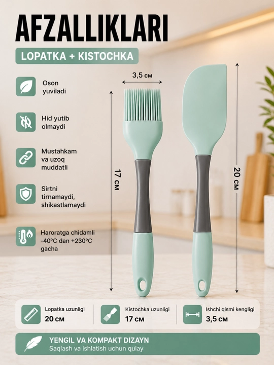 Силиконовый кухонный набор — лопатка и кисточка для масла