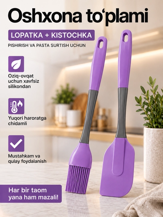 Силиконовый кухонный набор — лопатка и кисточка для масла - 