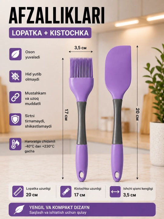 Силиконовый кухонный набор — лопатка и кисточка для масла
