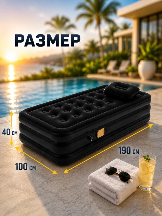 2 kishilik avtomatik havo matrasi 200×150×40 sm, elektr nasosli