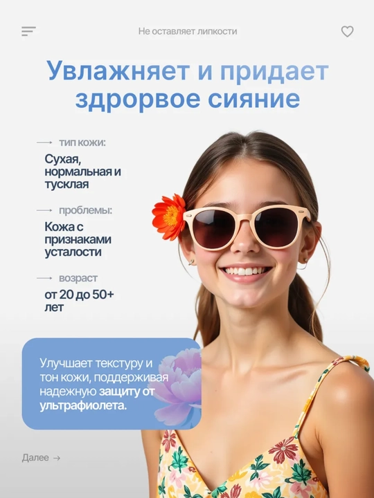 Солнцезащитный крем для лица Dr.Althea SPF50 sunscreen, увлажняющий и успокаивающий, 45 мл