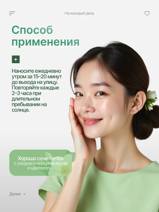 Солнцезащитный крем для лица Dr.Althea SPF50 sunscreen, увлажняющий и успокаивающий, 45 мл