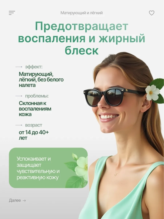 Солнцезащитный крем для лица Dr.Althea SPF50 sunscreen, увлажняющий и успокаивающий, 45 мл