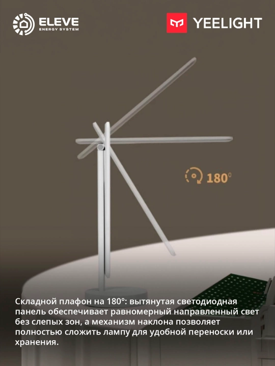 Yeelight Z1 Pro oq rangli stol chirog‘i