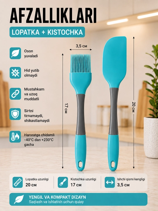 Силиконовый кухонный набор — лопатка и кисточка для масла