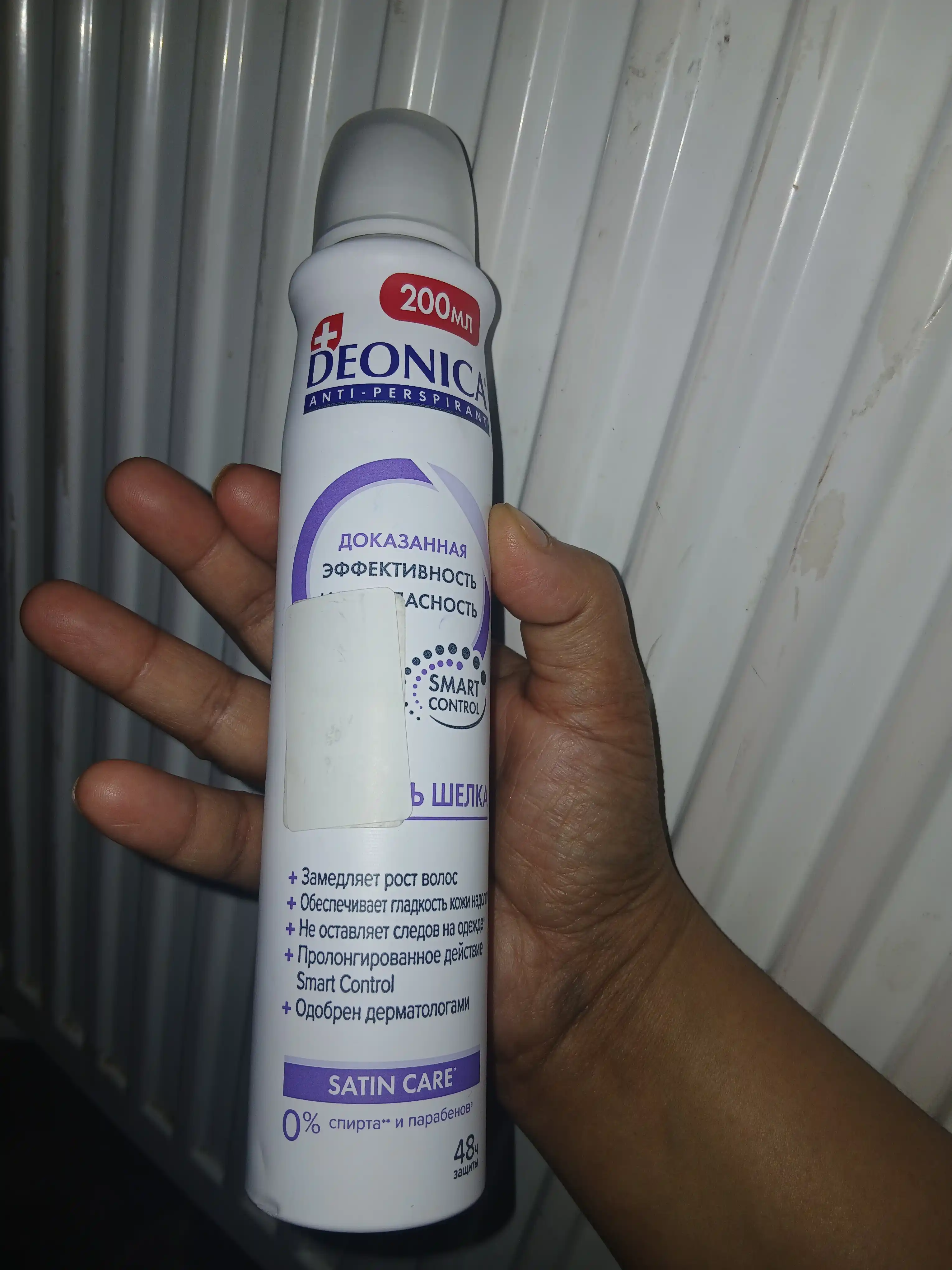 Antiperspirant Deonica Smart Control, ipak yumshoqligi, ayollar uchun, 200 ml