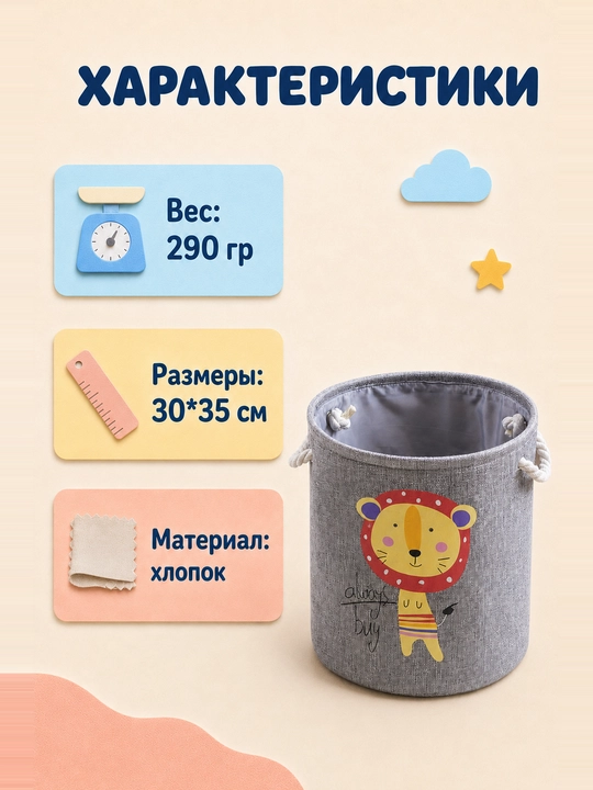 Корзина для хранения игрушек и вещей, органайзер для игрушек