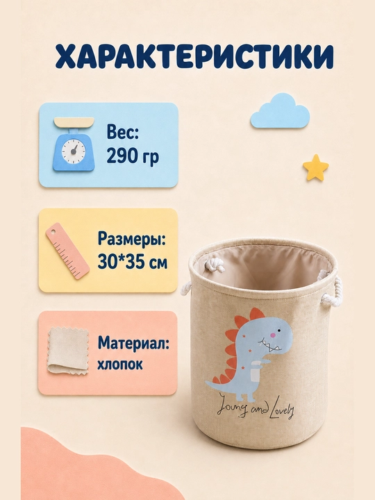Корзина для хранения игрушек и вещей, органайзер для игрушек